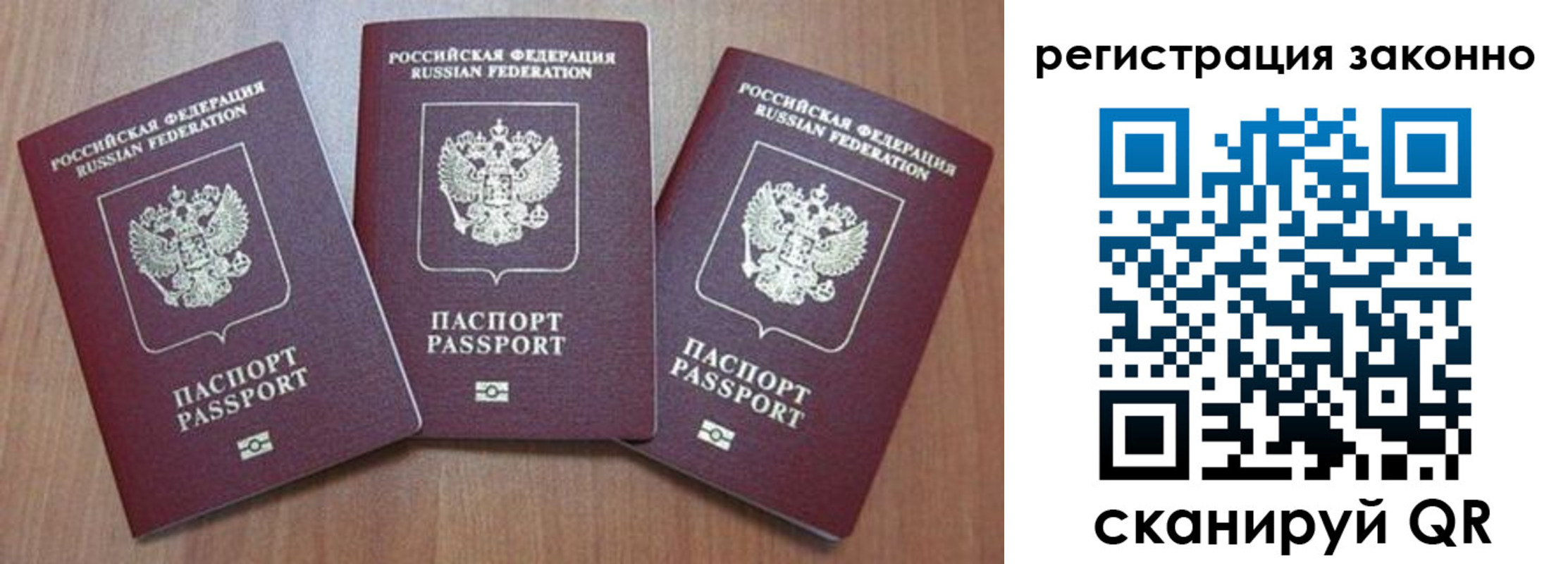 временная регистрация собственник в Пионерском