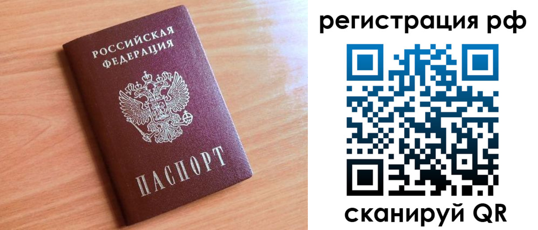 прописка для военкомата в Пионерском