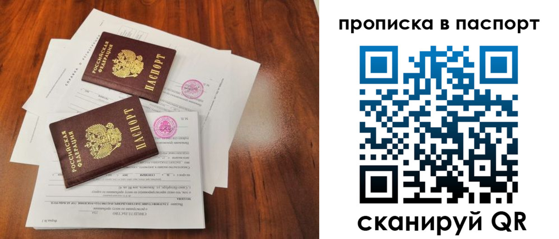 прописка в квартире в Пионерском