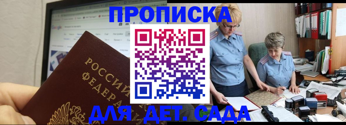 временная регистрация 2025 в Пионерском