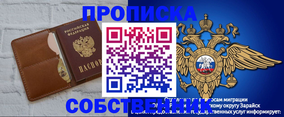 прописка регистрация в Пионерском