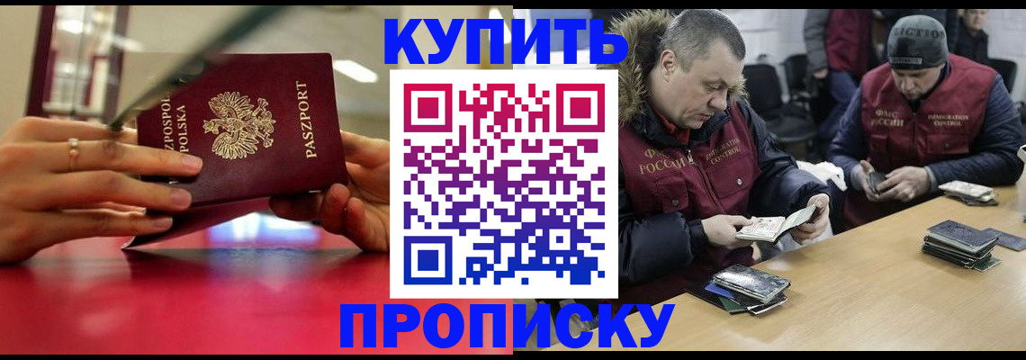 временная регистрация госуслуги в Пионерском