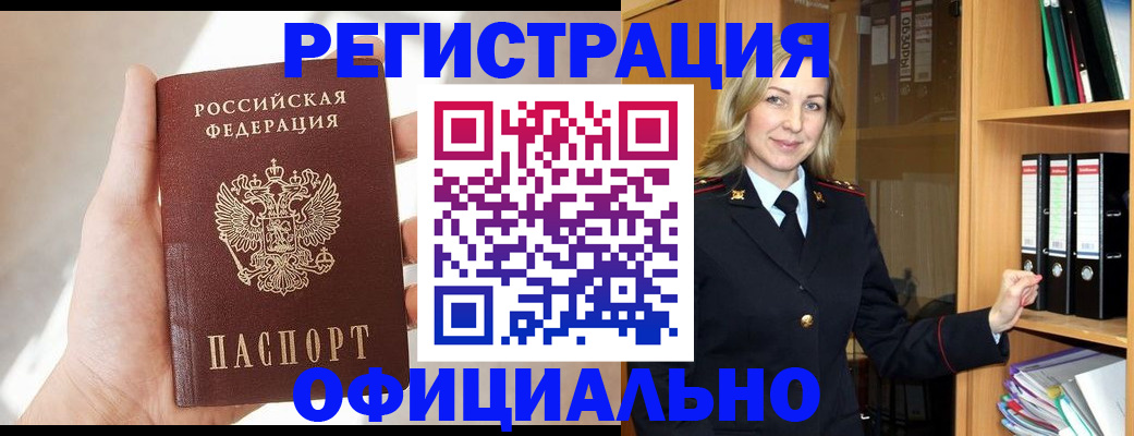 прописка поиск в Пионерском
