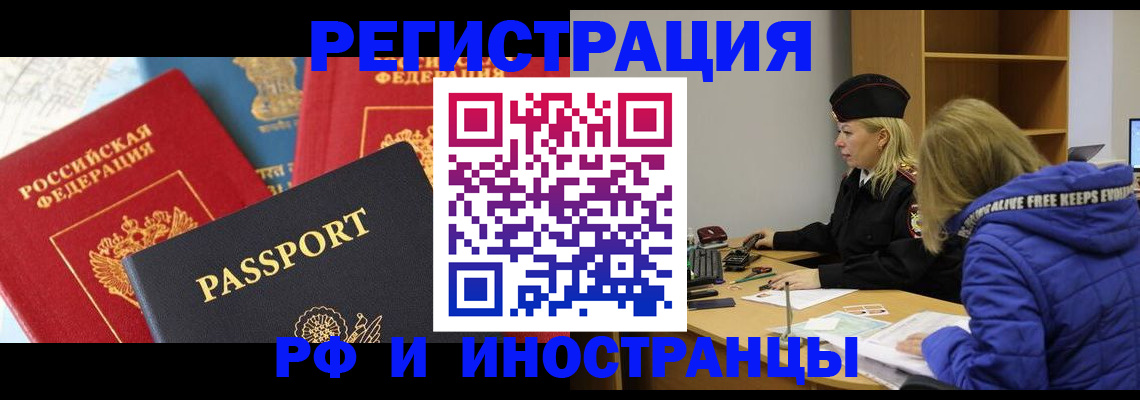 регистрация в Пионерском