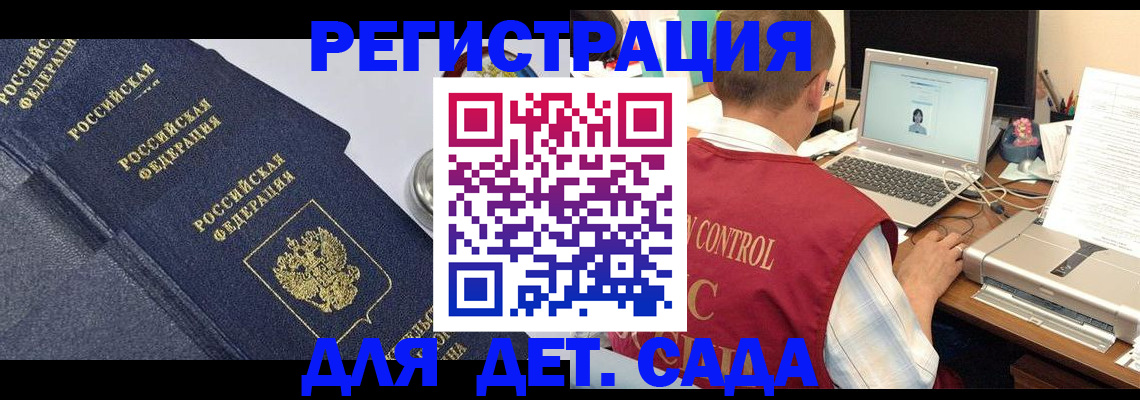 временная регистрация купить в Пионерском