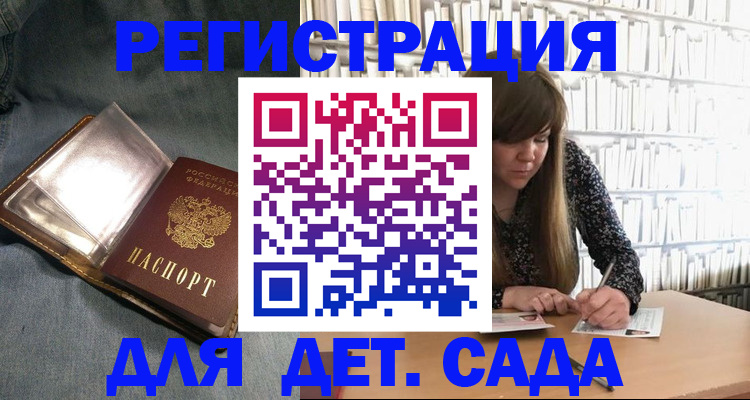 прописка для кредита в Пионерском