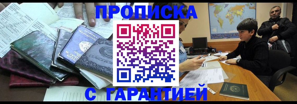 найти адрес прописки в Пионерском
