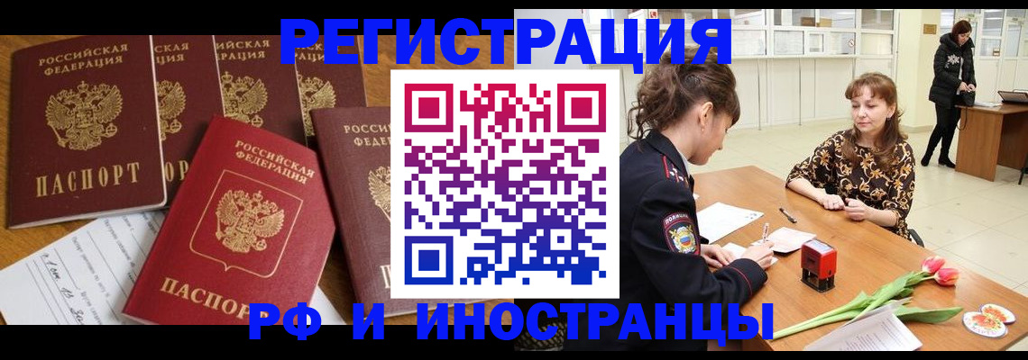 регистрация в Пионерском