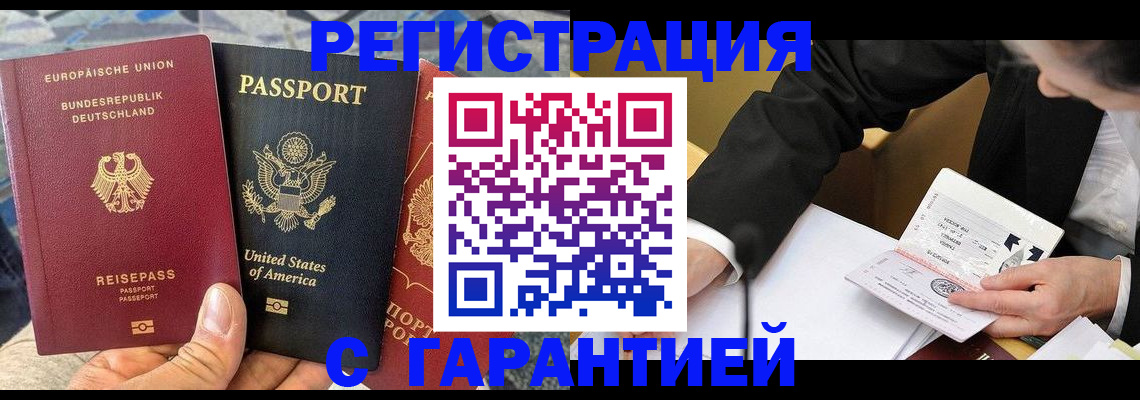 временная регистрация для школы в Пионерском