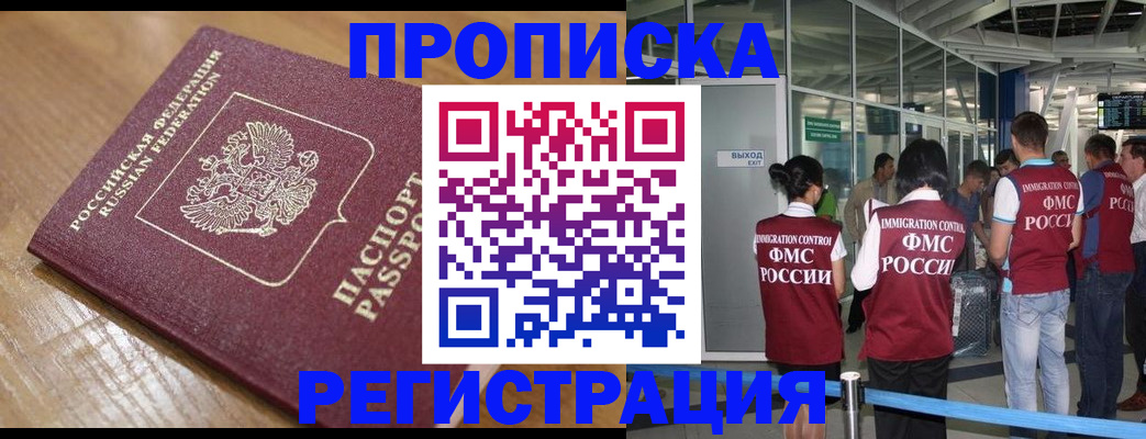 временная регистрация в квартире в Пионерском