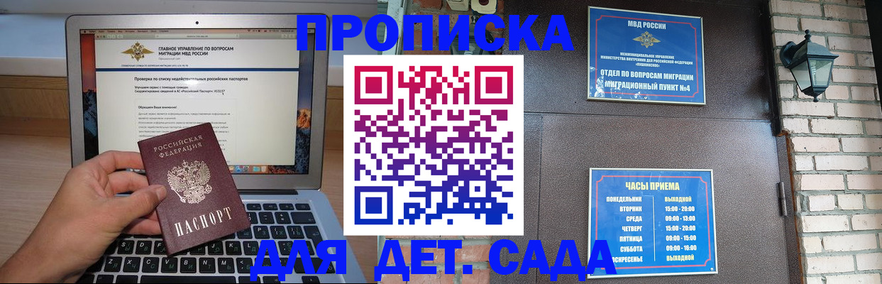 временная регистрация надежно в Пионерском