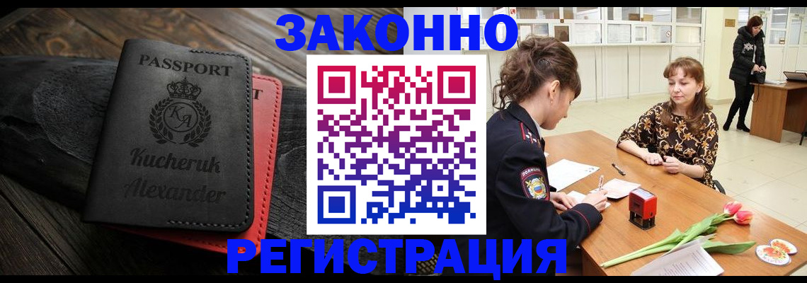 регистрация для дет. сада в Пионерском